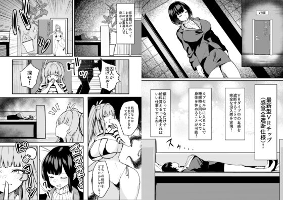 Deadpan Executioner Accidentally Sensory Deprivation Punishes Herself