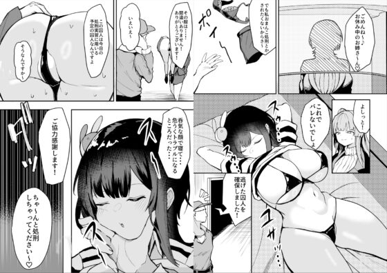 Deadpan Executioner Accidentally Sensory Deprivation Punishes Herself