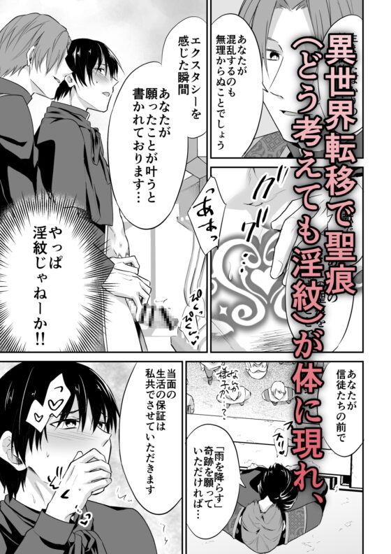 The Sadistic Friend Wants to Dominate the Lustful Priestess