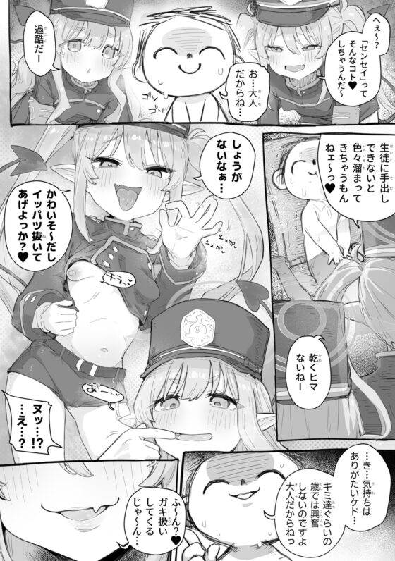 Cheeky Girls Get Taught a Lesson [PLATONiCA]