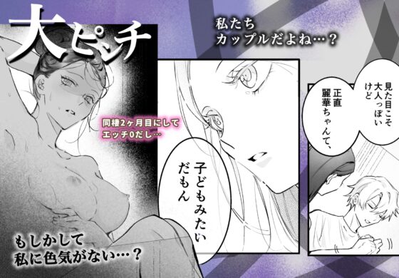 Touch Me Now - Serious Yankee(?) Boyfriend Won't Make a Move