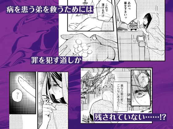 To Survive, Only Breeding Sex Will Do! -Fallen Noble & Passionate Prince-