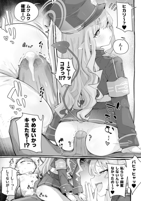 Cheeky Girls Get Taught a Lesson [PLATONiCA]