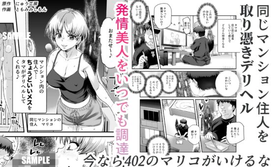 Possession 2 EX: The Lustful Spirit at Home