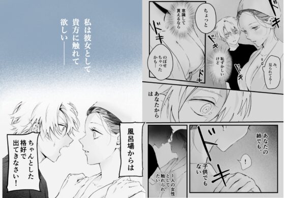 Touch Me Now - Serious Yankee(?) Boyfriend Won't Make a Move