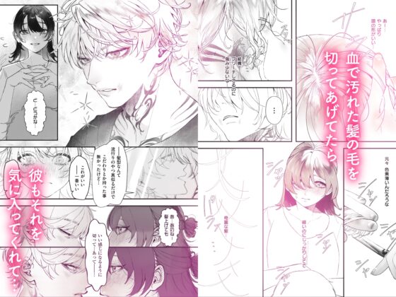 A Dream-Like Moment [Moonlight Palace]