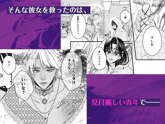 To Survive, Only Breeding Sex Will Do! -Fallen Noble & Passionate Prince-