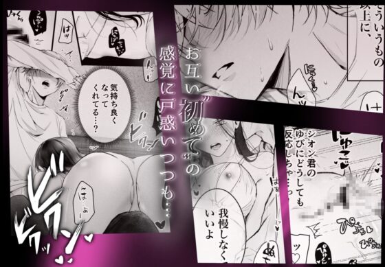 Touch Me Now - Serious Yankee(?) Boyfriend Won't Make a Move