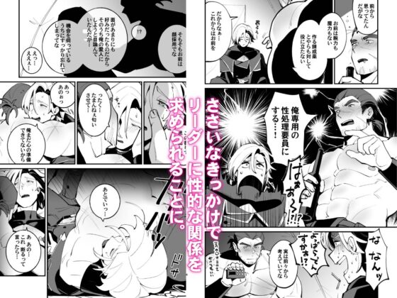 The Alchemist Boy is Our Sex Slave!