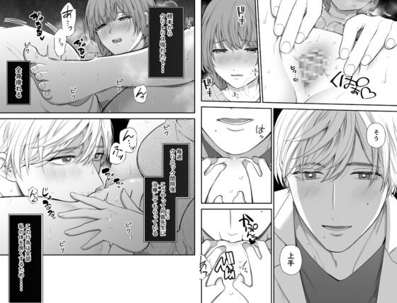 Dr. Tsukishima's Clitoris Growth Plan 2