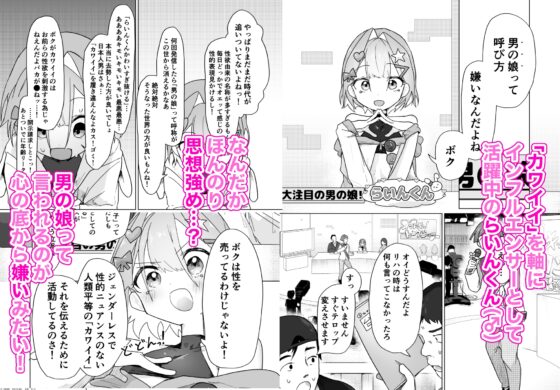 Trap Hates Being Called a Trap Until He Learns