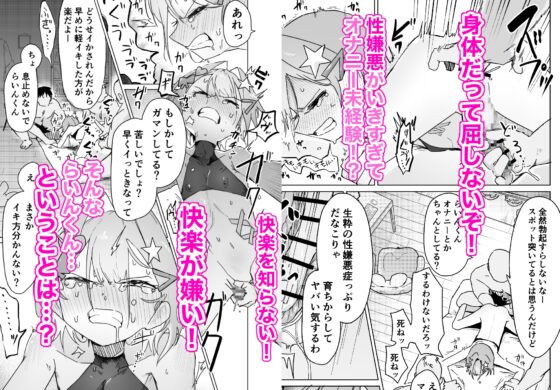 Trap Hates Being Called a Trap Until He Learns