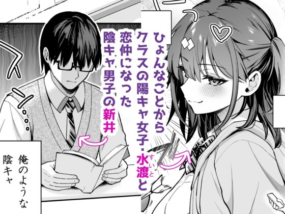 Erotic Novel-Like Youth Romance with Sunny Mizuto