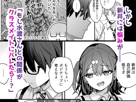 Erotic Novel-Like Youth Romance with Sunny Mizuto