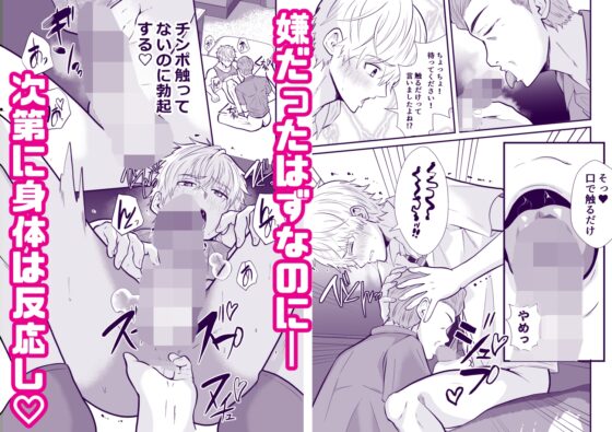 Papa Activity Boys 3: Powerless Against Money's Temptation