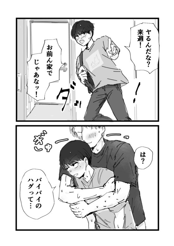 I Love You, Mizuno! Please Go Out With Me! 2