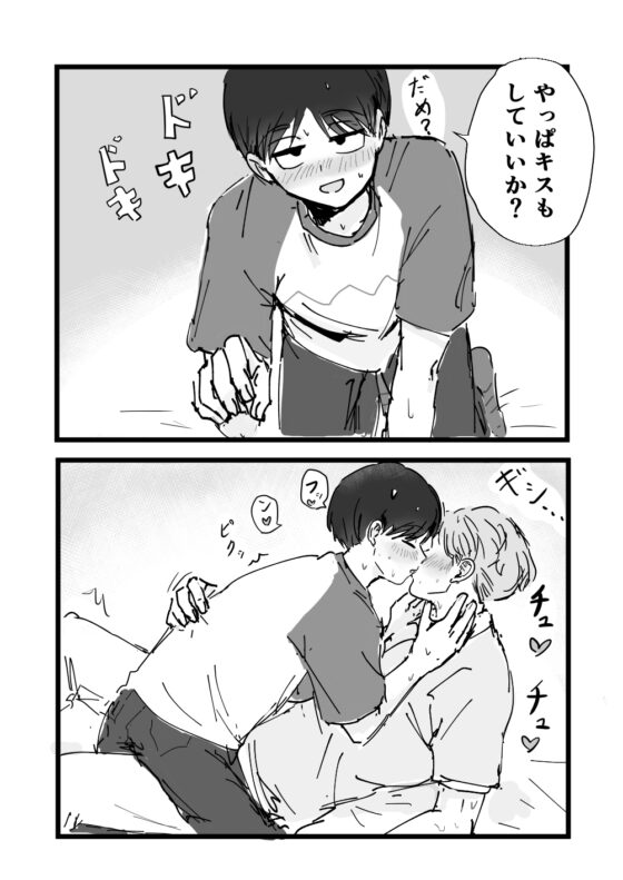 I Love You, Mizuno! Please Go Out With Me! 2