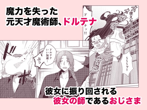 The Villainous Lady Loses Her Cheat and Falls to the Lecherous Noble 3
