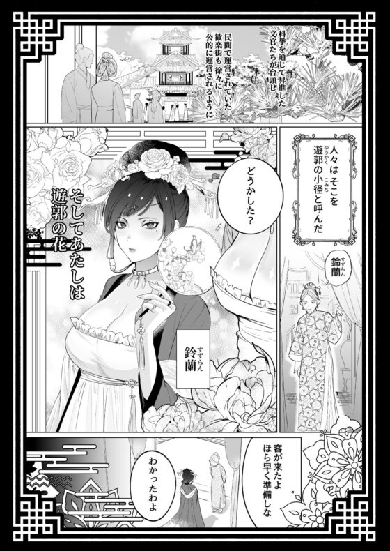Tiger's Bride: A Gilded Cage of Desire