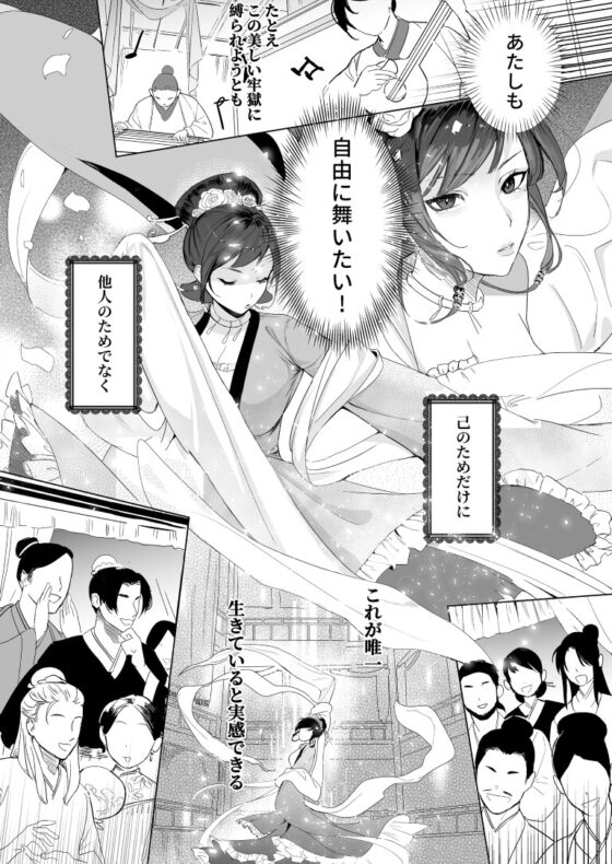Tiger's Bride: A Gilded Cage of Desire