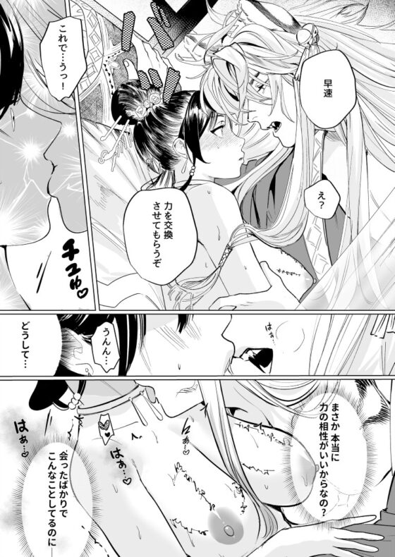 Tiger's Bride: A Gilded Cage of Desire