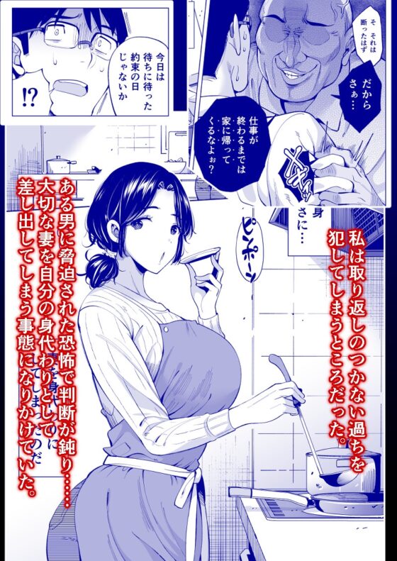 The Man Who Offered His Wife as a Substitute