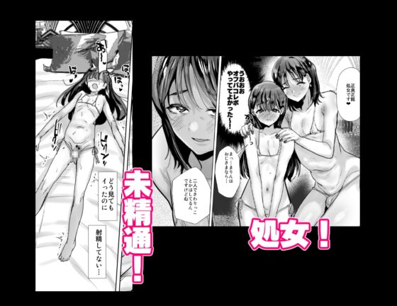 Offline Hook-up Report [Aniki ga Saru]