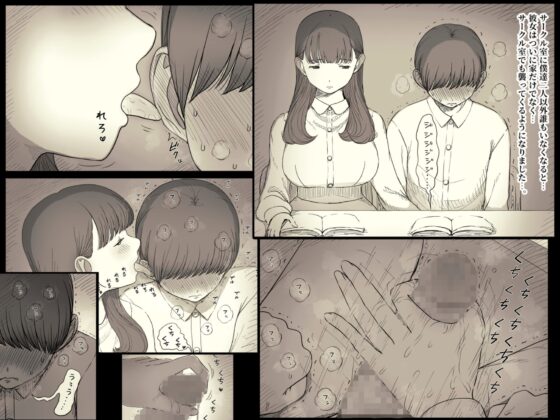 Devoured by the Literature Club Girl 5