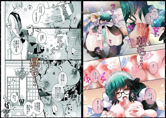 The Young Master's Exclusive Maid