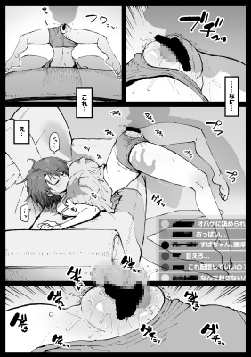 Peacefully Curry Rice [Ahe-maru]