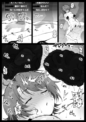 Peacefully Curry Rice [Ahe-maru]