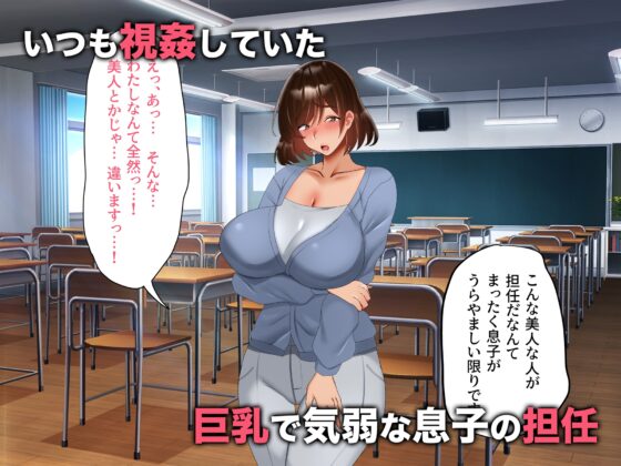 My Son's Teacher Works as an Escort - Creampie Unlimited