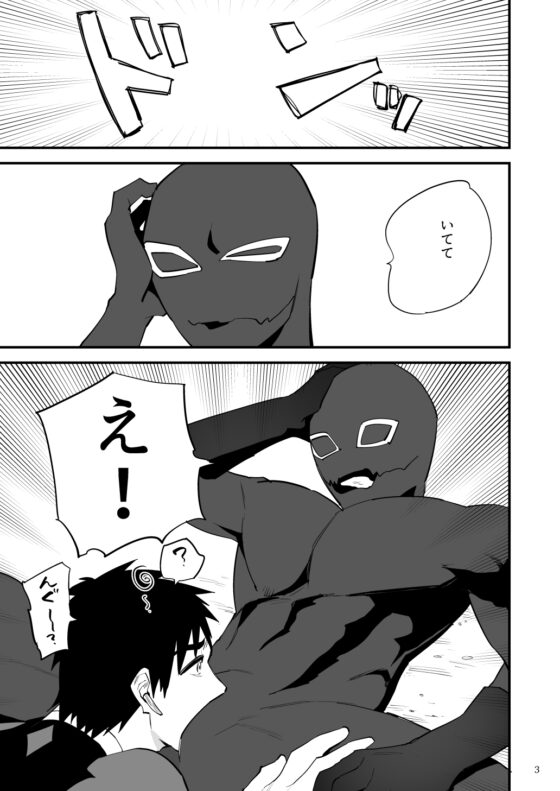 Hero Red Succumbed to a Lowly Mook's Pheromone Power