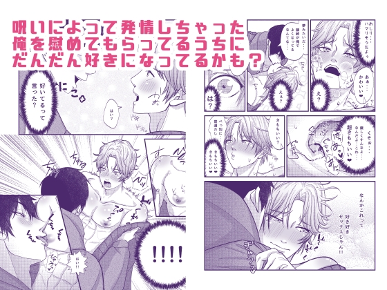 Heart-Shaped Nipple Aphrodisiac ~When Rival Becomes Lover~