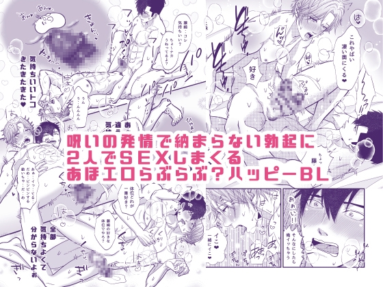 Heart-Shaped Nipple Aphrodisiac ~When Rival Becomes Lover~