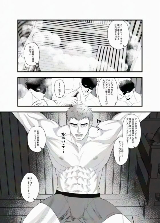 All Debts Paid in Full [Ryuno Eten]