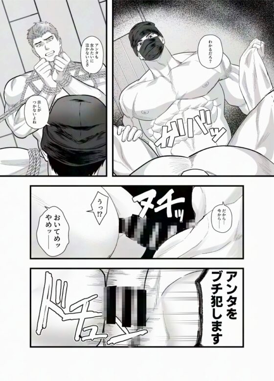 All Debts Paid in Full [Ryuno Eten]