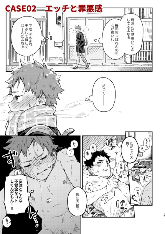 Boyfriend -Kuromame Mugicha Short Story Collection-