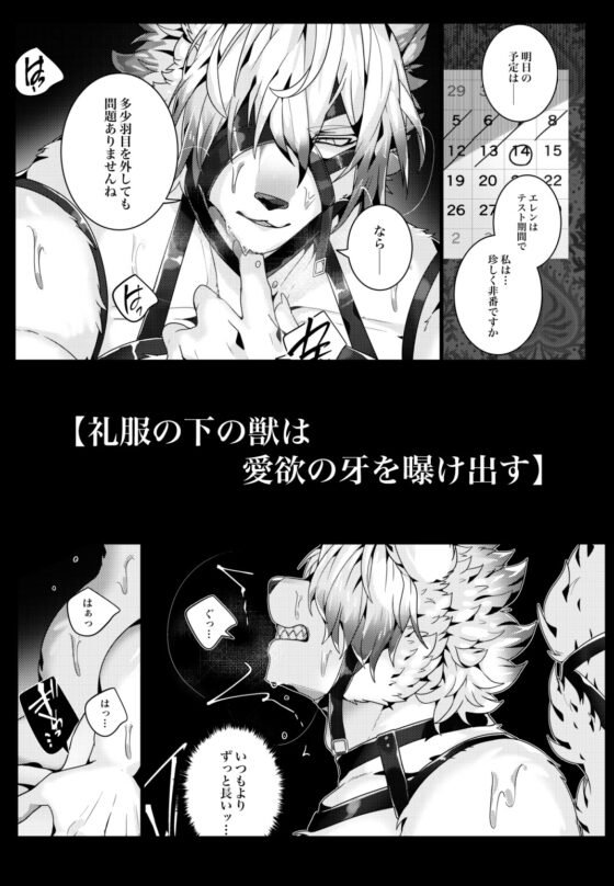 Baring Fangs