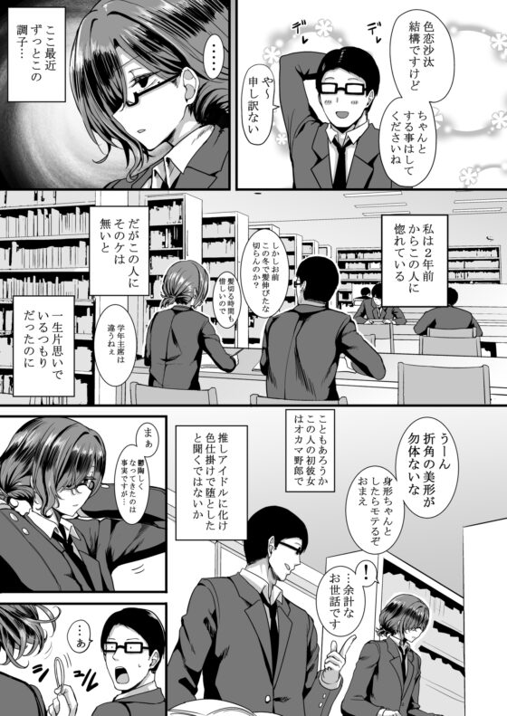 HMSK3: Femboy Love Triangle