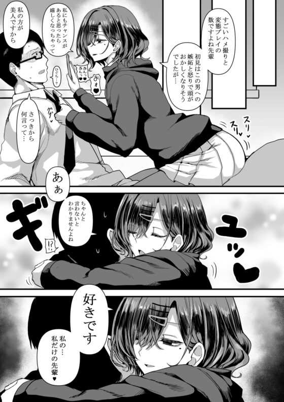 HMSK3: Femboy Love Triangle