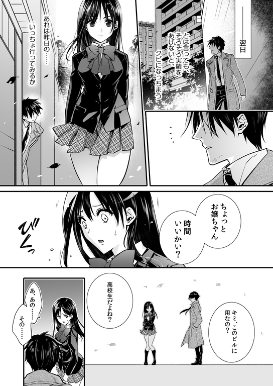 Degradation of the Female 2: Gender-Swapped Maid Embraced by His Own Daughter