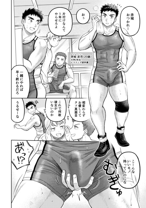 Victory Red - The Daily Life of Justice