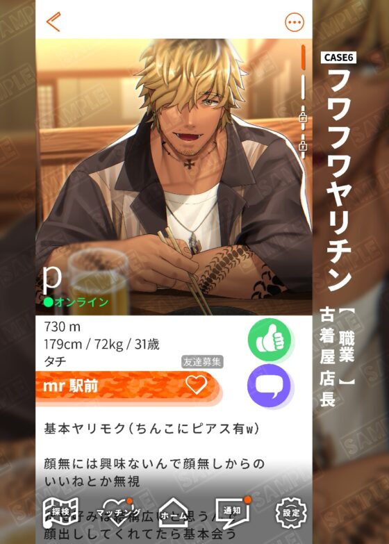 Swipe and Play: 02