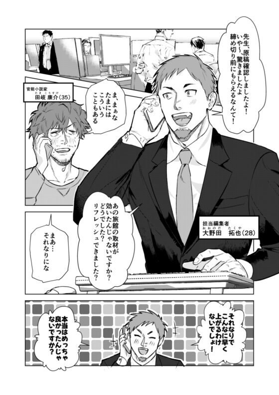 Continued: The Rumored Hot Spring Inn - The Farmer's Sweet Temptation [DL Bonus]