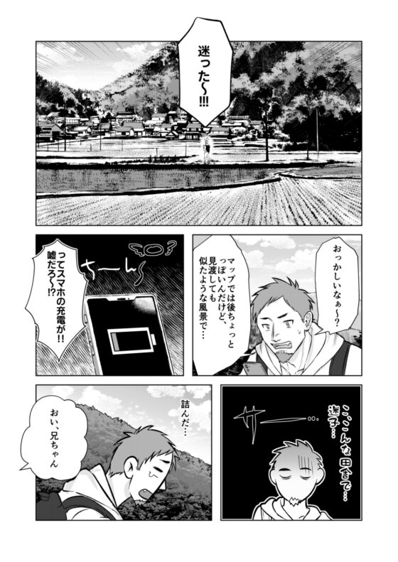 Continued: The Rumored Hot Spring Inn - The Farmer's Sweet Temptation [DL Bonus]