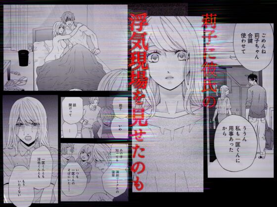 Rekindled Love ~Can I Trust You?~