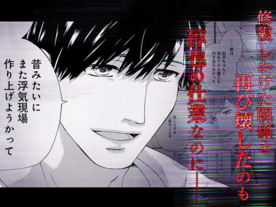 Rekindled Love ~Can I Trust You?~