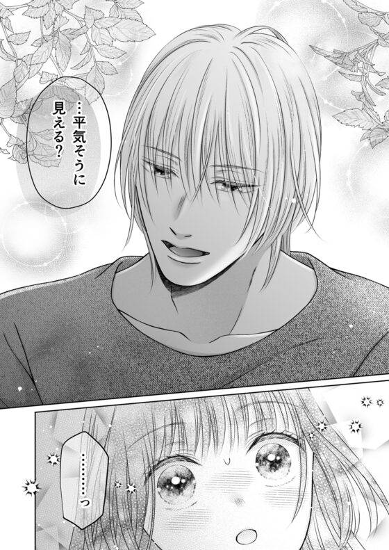 His Younger Puppy Boyfriend's Obsessive Love is Too Deep!