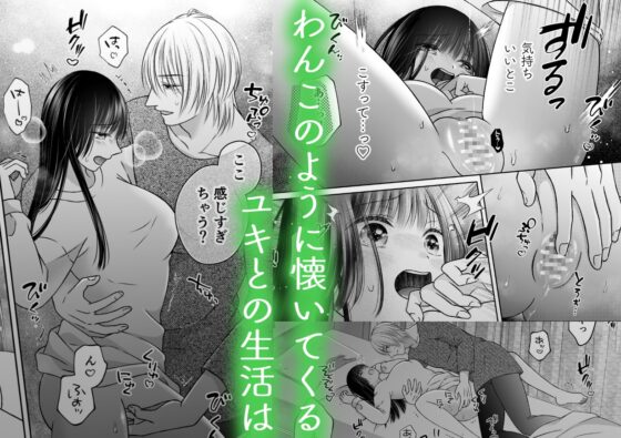 His Younger Puppy Boyfriend's Obsessive Love is Too Deep!
